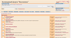 Desktop Screenshot of forum.vkyysno.ru