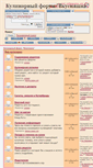 Mobile Screenshot of forum.vkyysno.ru